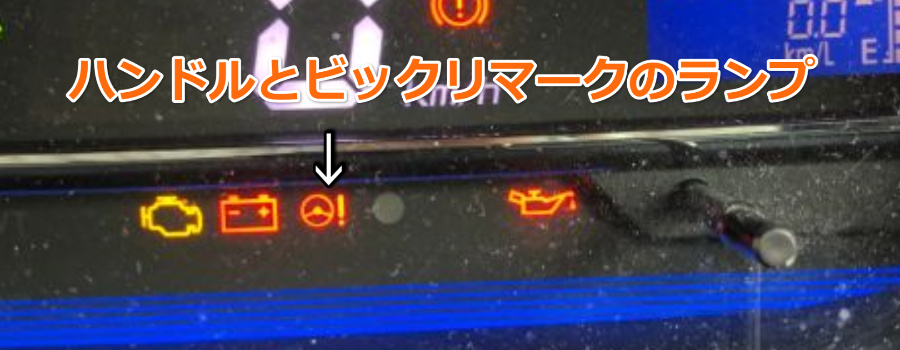 ミライースのパワーステアリングは電動 それともフルード パワーステアリングの仕組みも解説 ミライース特化ブログ